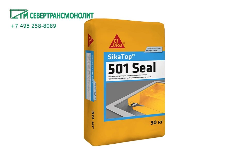SikaTop®-531 Seal (MasterSeal 531) гидроизоляционная