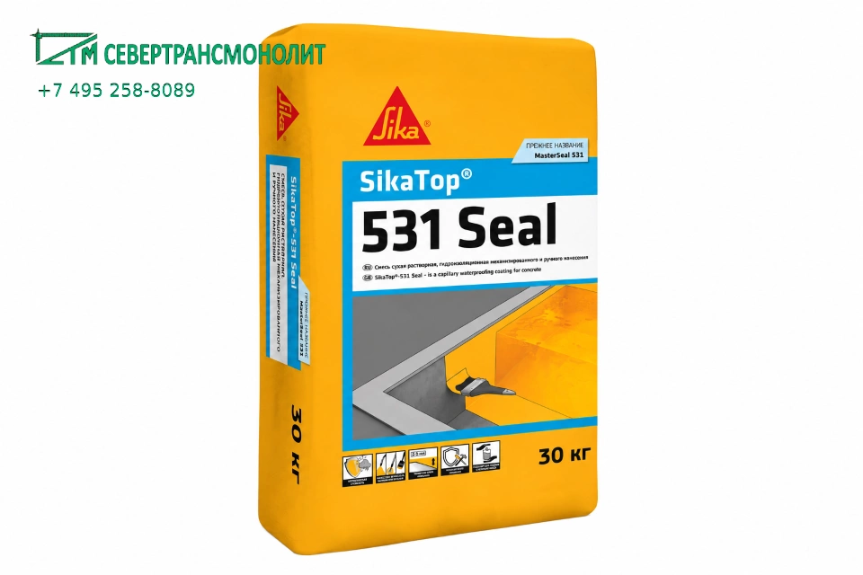 SikaTop®-531 Seal (MasterSeal 531) гидроизоляционная