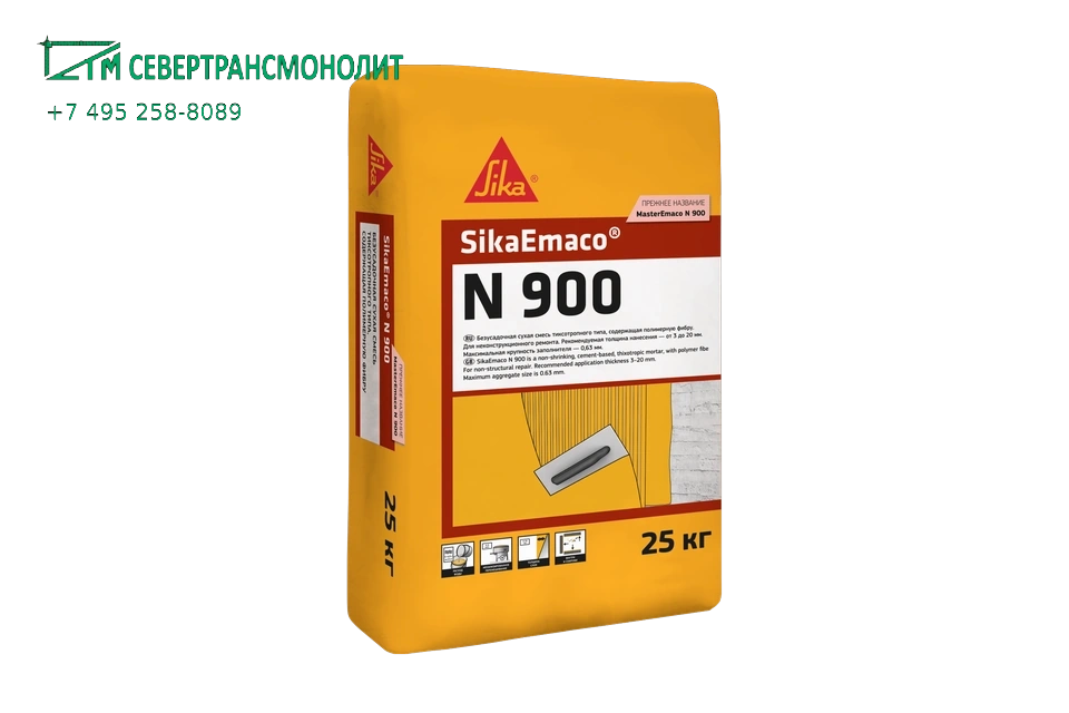 SikaEmaco® N 900 (MasterEmaco® N 900) безусадочная быстротвердеющая смесь