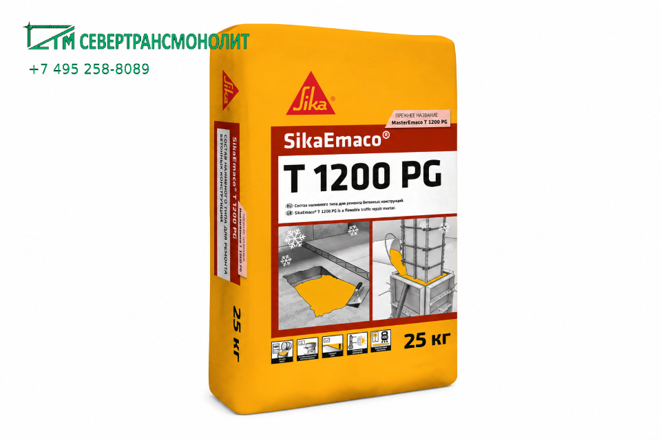 SikaEmaco® T 1200 PG W (MasterEmaco® T 1200 PG W) быстротвердеющая смесь
