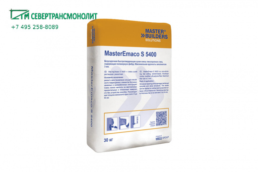 SikaEmaco® N 5100 (MasterEmaco® N 5100)