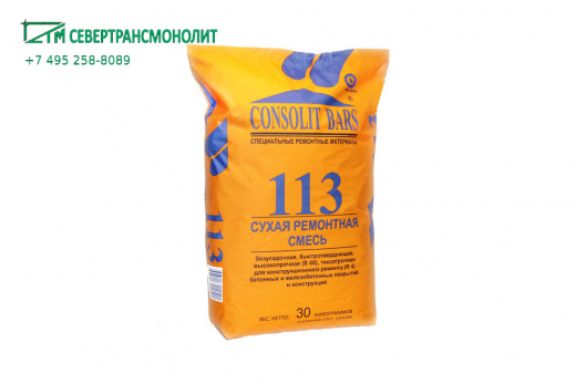 Consolit Bars (Консолит Барс) 113М зимняя сухая ремонтная смесь