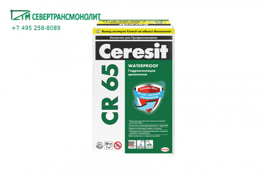 Ceresit CR65 Waterproof (Церезит) гидроизоляционная смесь