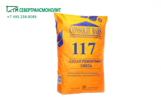 Consolit Bars (Консолит Барс) 117 сухая ремонтная смесь