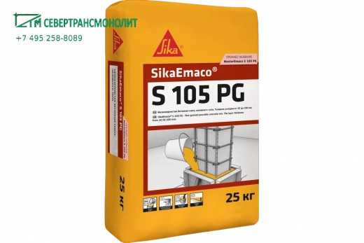 SikaEmaco® S 105 PG (MasterEmaco® S 105 PG) мелкозернистая безусадочная смесь