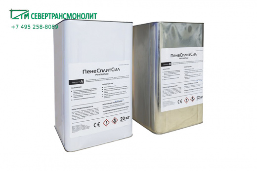 ПенеСплитСил система полиуретановых смол для герметизации трещин