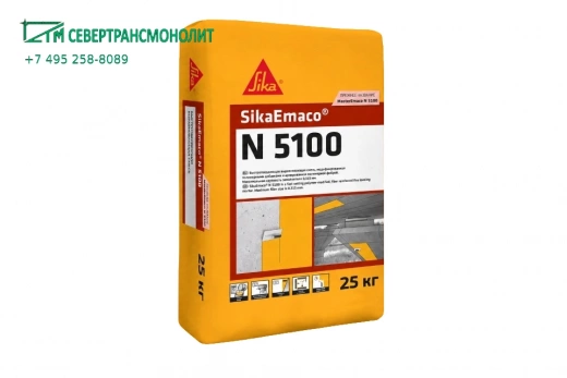 SikaEmaco® N 5100 (MasterEmaco® N 5100)